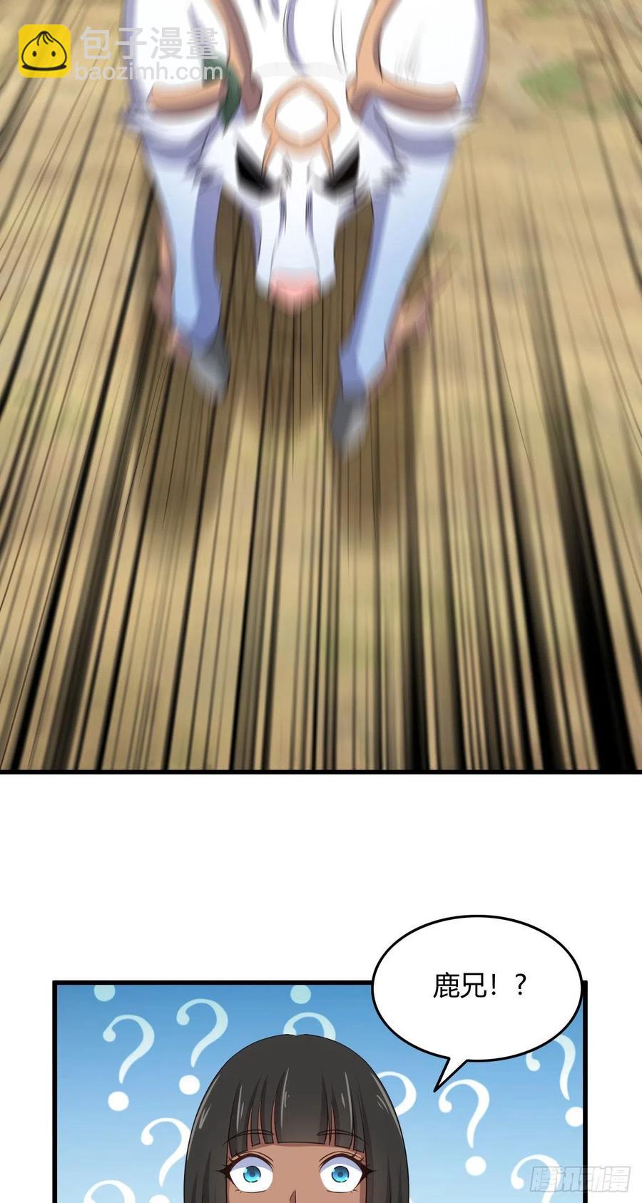 我的後宮靠抽卡 - 72-偷襲 - 5