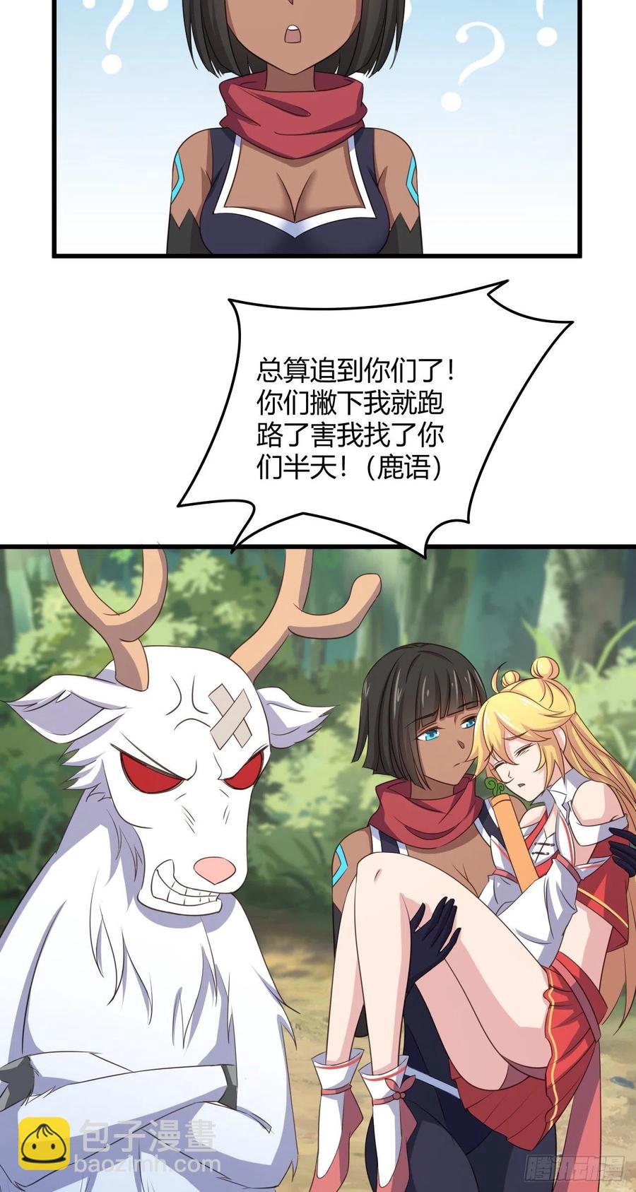 我的後宮靠抽卡 - 72-偷襲 - 6