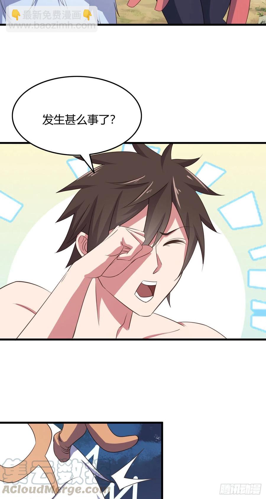 我的後宮靠抽卡 - 72-偷襲 - 1