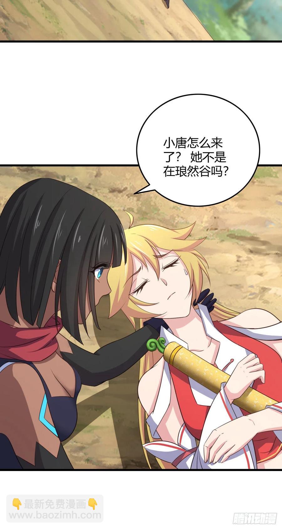 我的後宮靠抽卡 - 72-偷襲 - 3