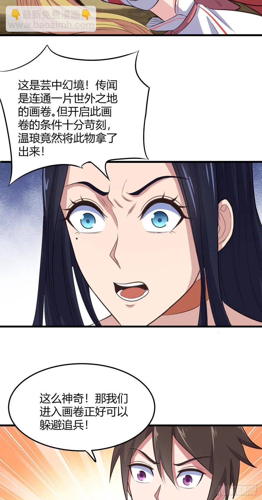 我的後宮靠抽卡 - 72-偷襲 - 6