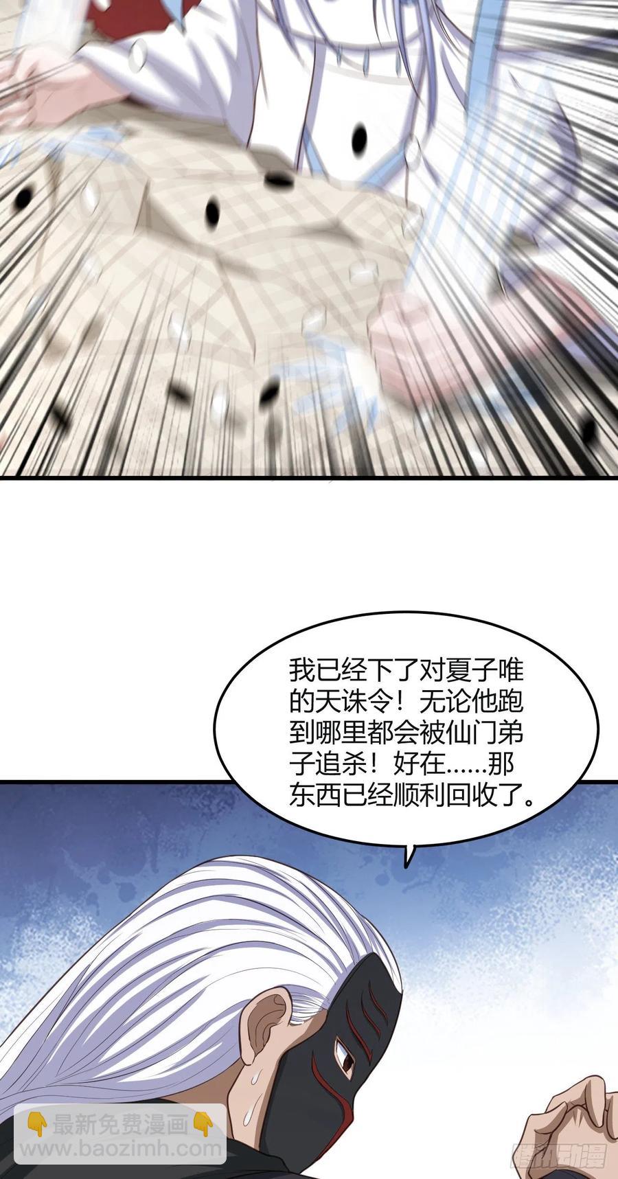 我的後宮靠抽卡 - 72-偷襲 - 3