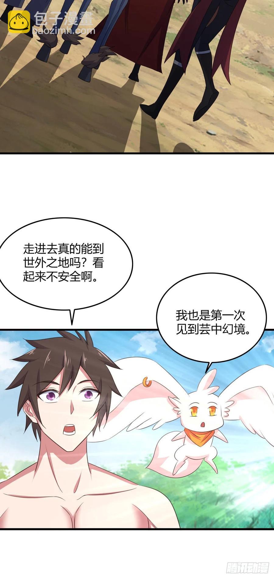 我的後宮靠抽卡 - 72-偷襲 - 3