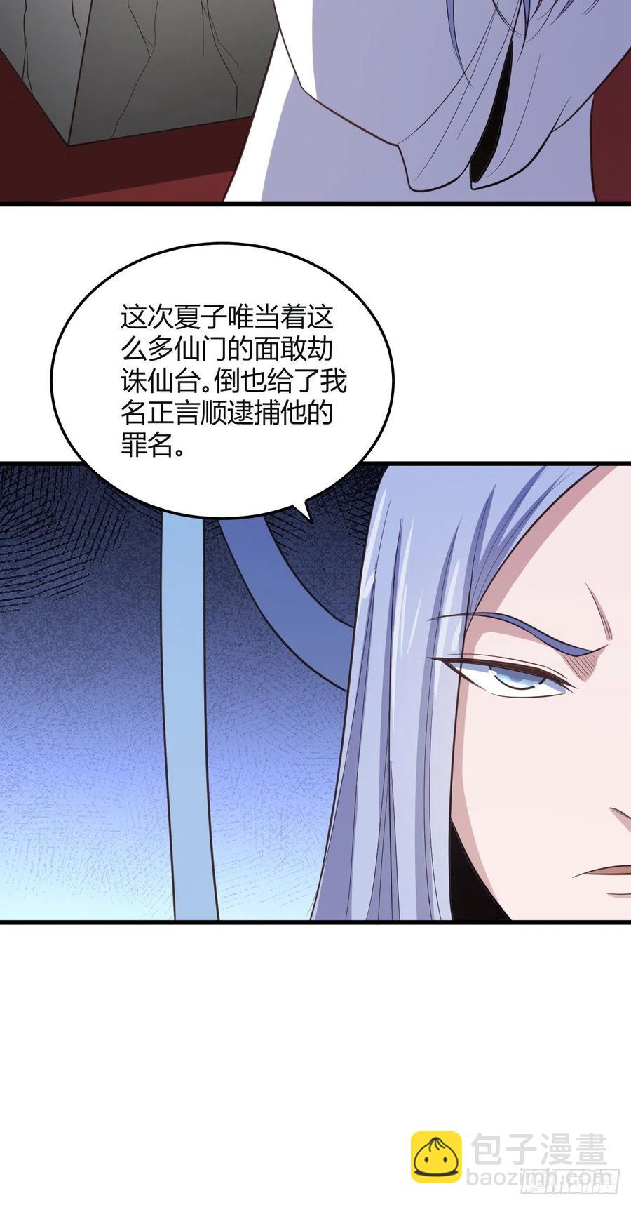 我的後宮靠抽卡 - 72-偷襲 - 5