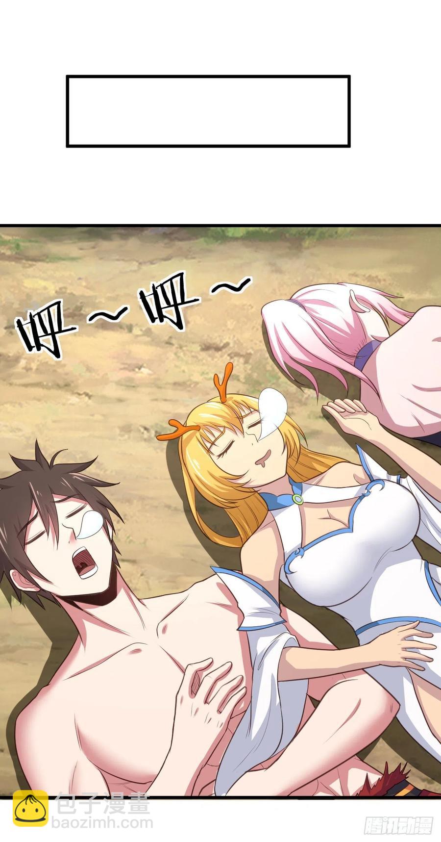 我的後宮靠抽卡 - 72-偷襲 - 6