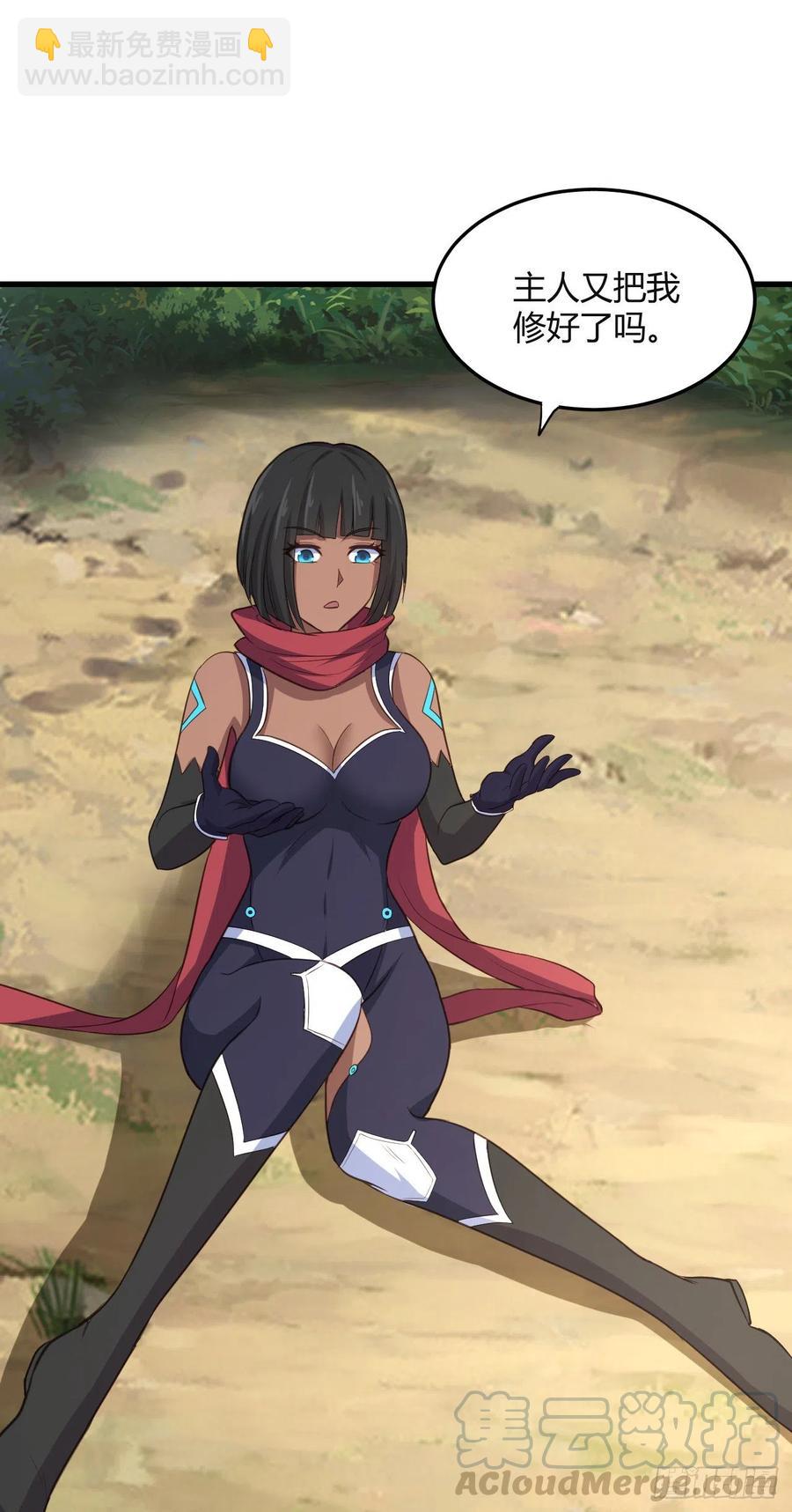 我的後宮靠抽卡 - 72-偷襲 - 1