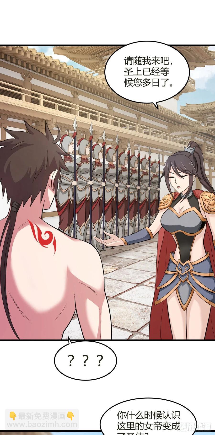 我的後宮靠抽卡 - 74-男人，我要征服你 - 6