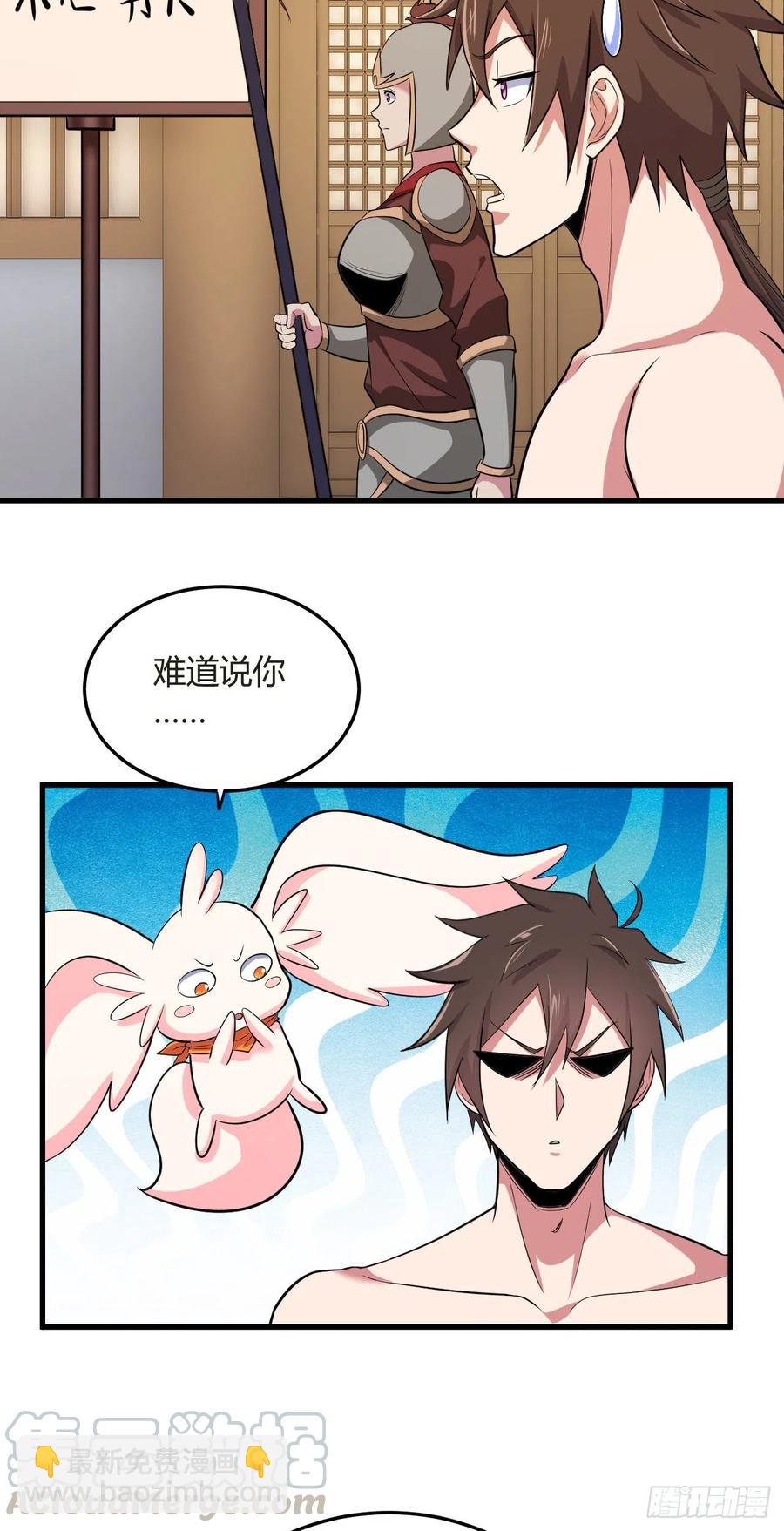 我的後宮靠抽卡 - 74-男人，我要征服你 - 3