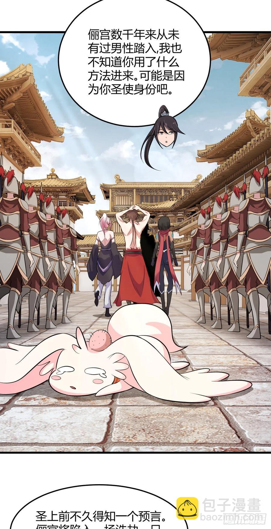 我的後宮靠抽卡 - 74-男人，我要征服你 - 4