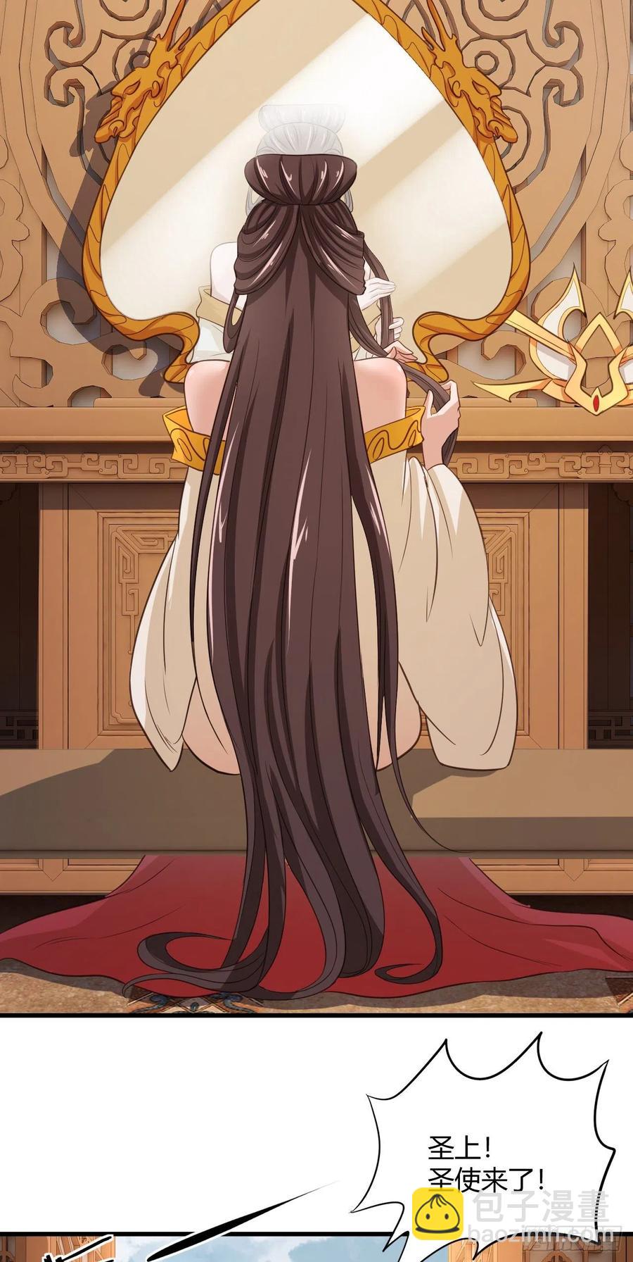 我的後宮靠抽卡 - 74-男人，我要征服你 - 7