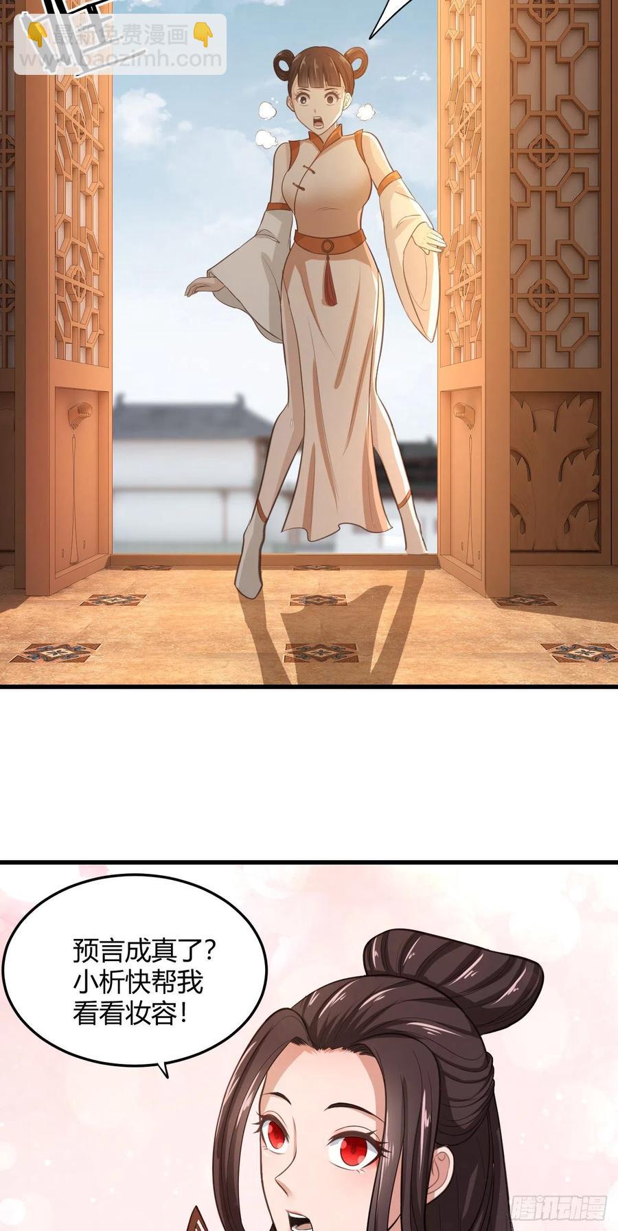 我的後宮靠抽卡 - 74-男人，我要征服你 - 8