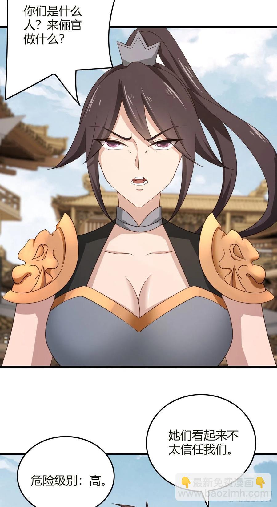 我的後宮靠抽卡 - 74-男人，我要征服你 - 3