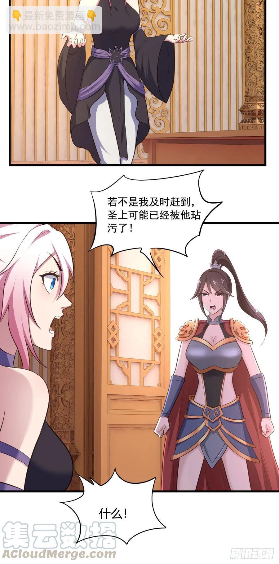 我的後宮靠抽卡 - 76-我進去了 - 4