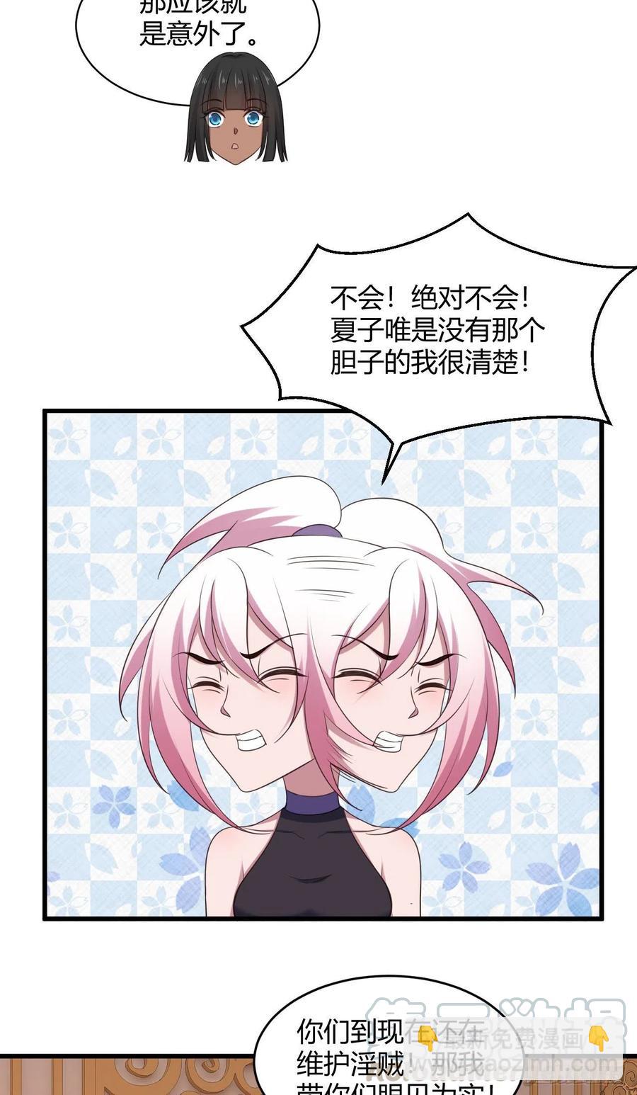 我的後宮靠抽卡 - 76-我進去了 - 1