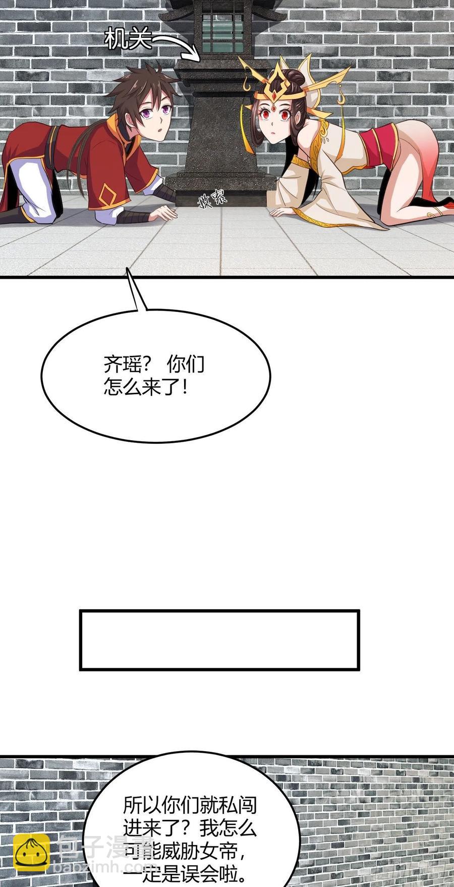 我的後宮靠抽卡 - 76-我進去了 - 2