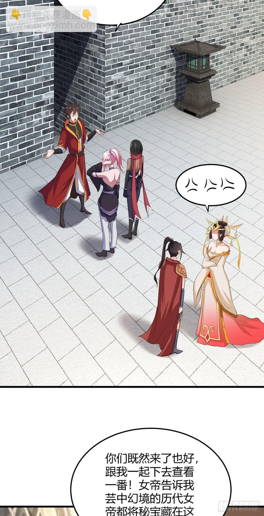 我的後宮靠抽卡 - 76-我進去了 - 3