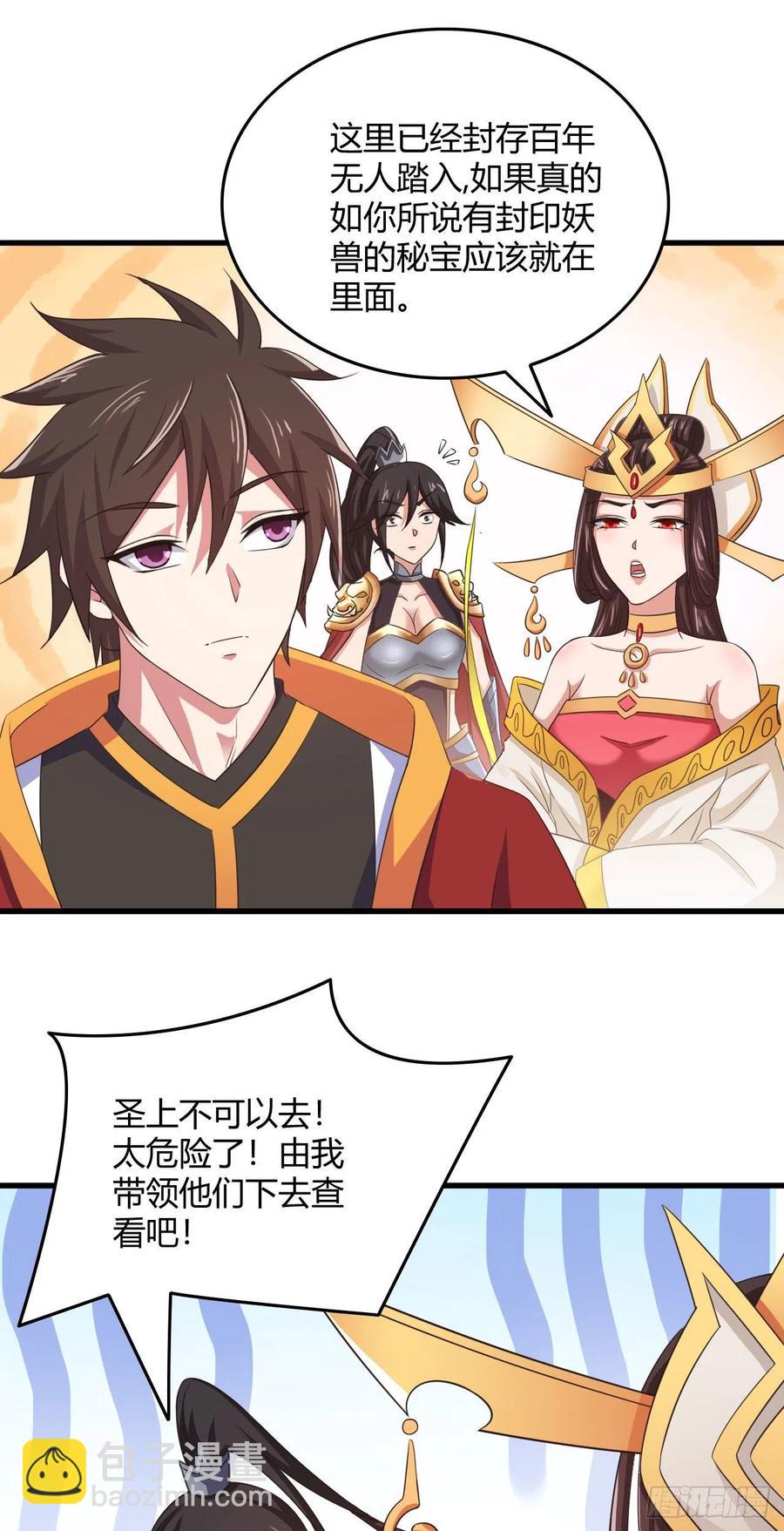 我的後宮靠抽卡 - 76-我進去了 - 5