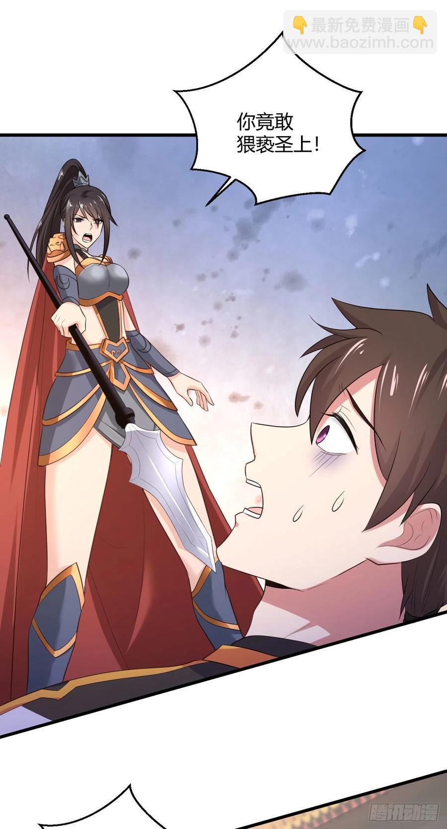 我的後宮靠抽卡 - 76-我進去了 - 3