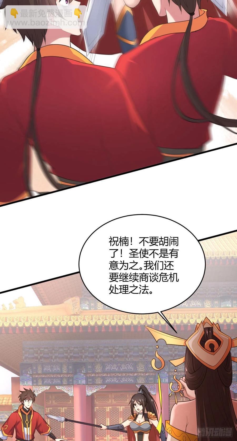 我的後宮靠抽卡 - 76-我進去了 - 6