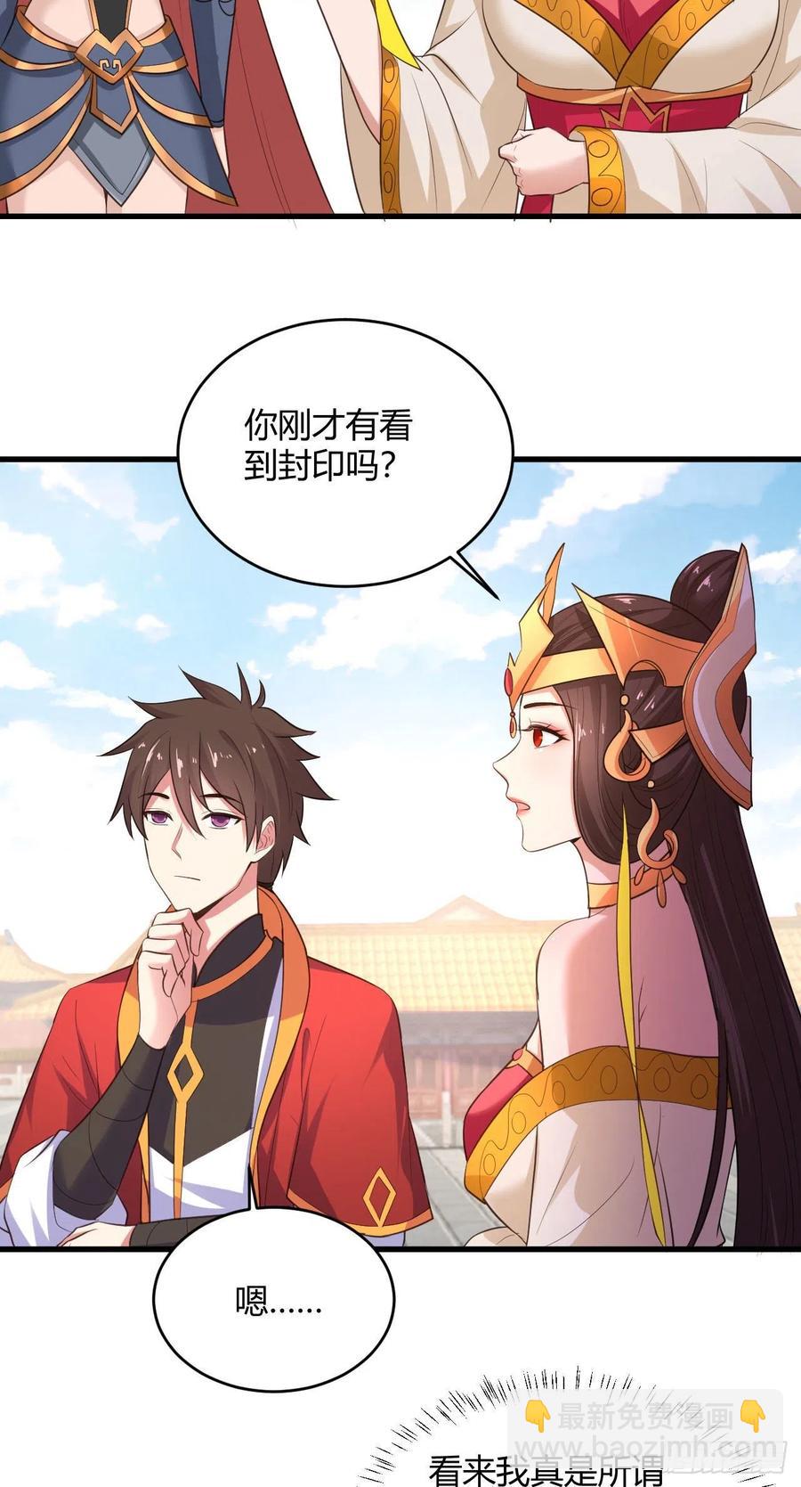 我的後宮靠抽卡 - 76-我進去了 - 2