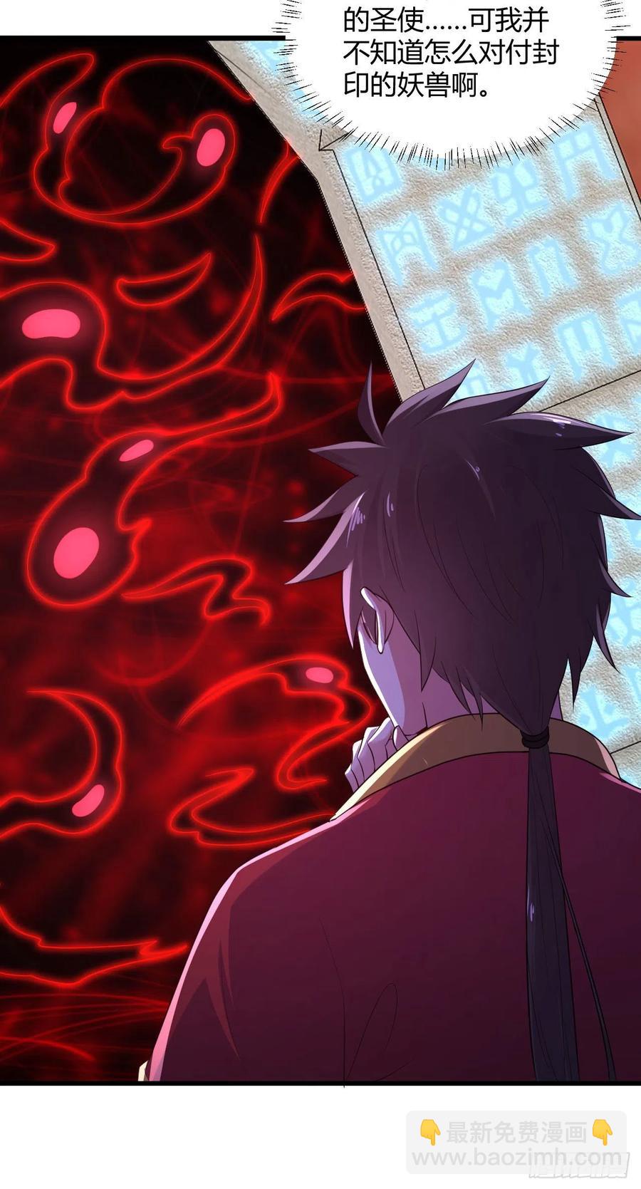 我的後宮靠抽卡 - 76-我進去了 - 3