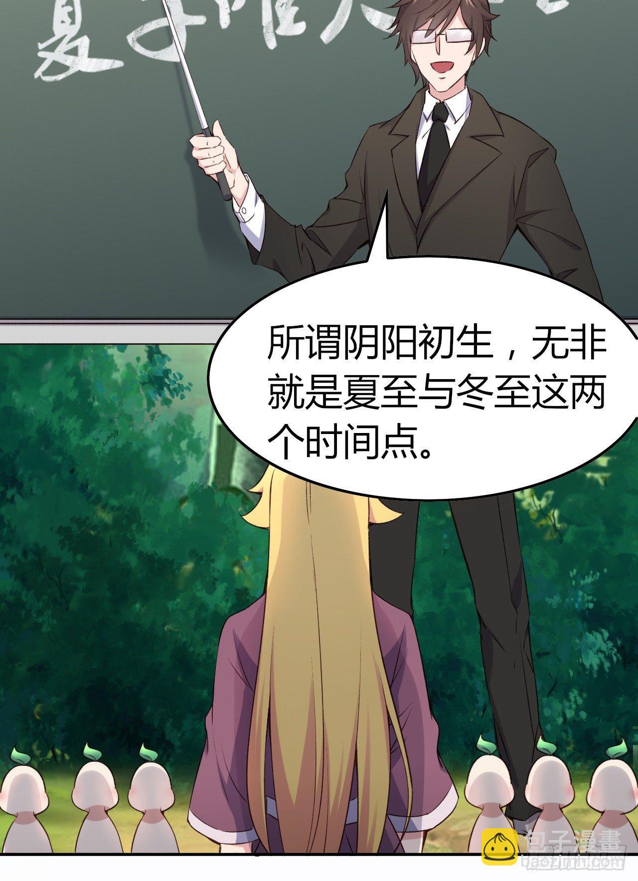 我的後宮靠抽卡 - 8-新仇舊怨(3/3) - 6