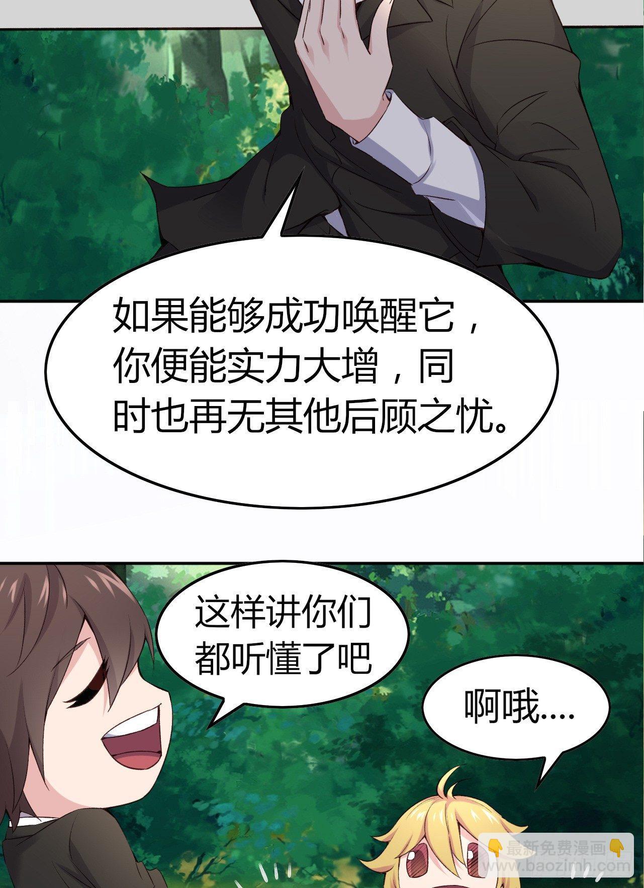 我的後宮靠抽卡 - 8-新仇舊怨(3/3) - 4