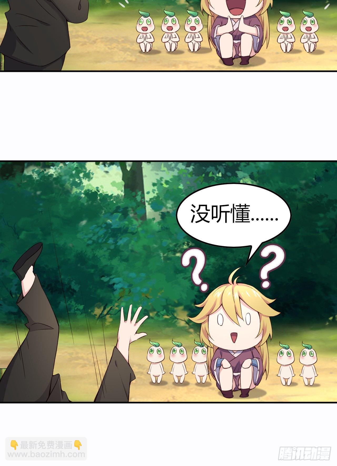 我的後宮靠抽卡 - 8-新仇舊怨(3/3) - 5