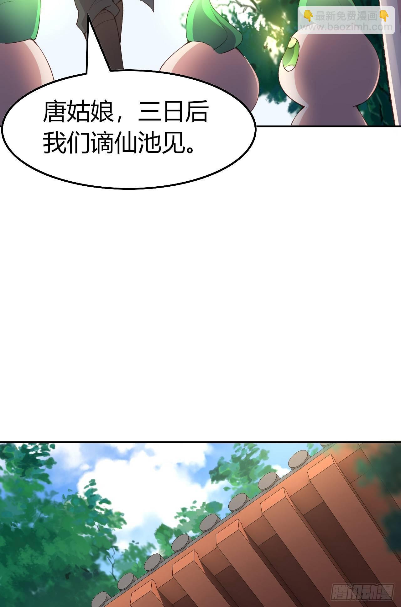 我的後宮靠抽卡 - 8-新仇舊怨(3/3) - 2