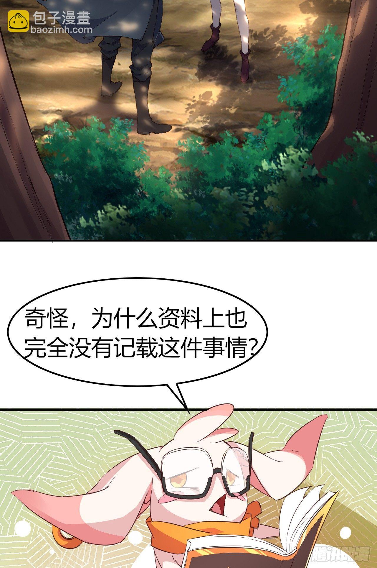 我的後宮靠抽卡 - 8-新仇舊怨(2/3) - 5