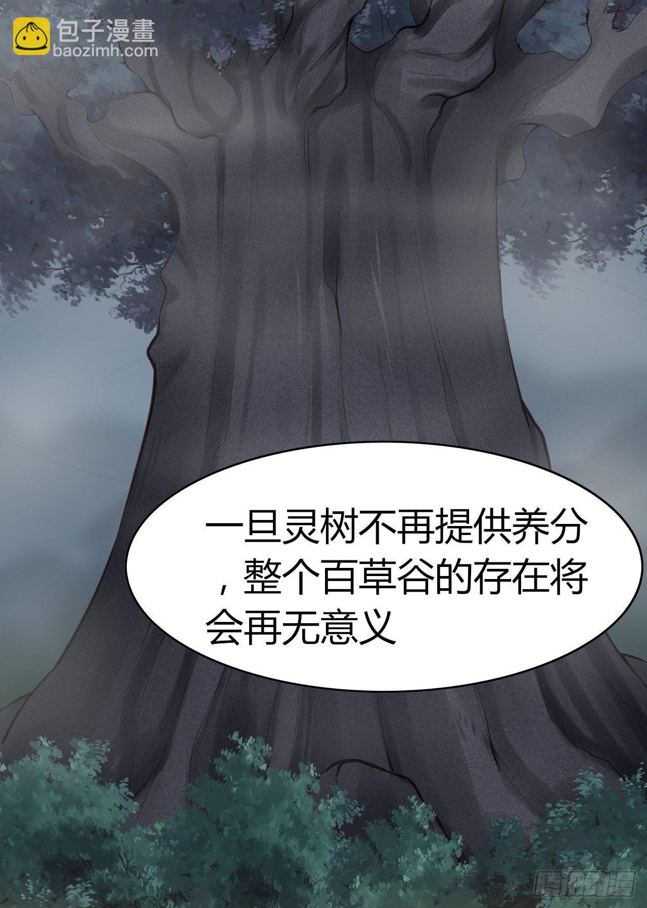 我的後宮靠抽卡 - 8-新仇舊怨(2/3) - 1