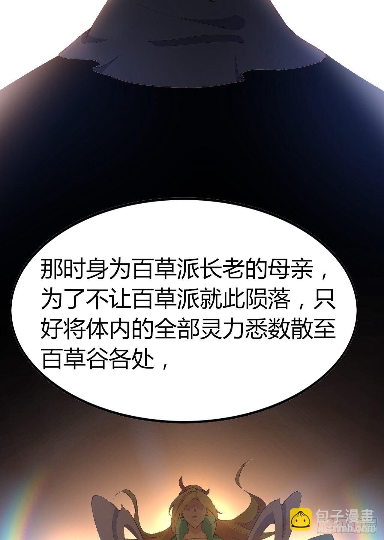 我的後宮靠抽卡 - 8-新仇舊怨(2/3) - 3