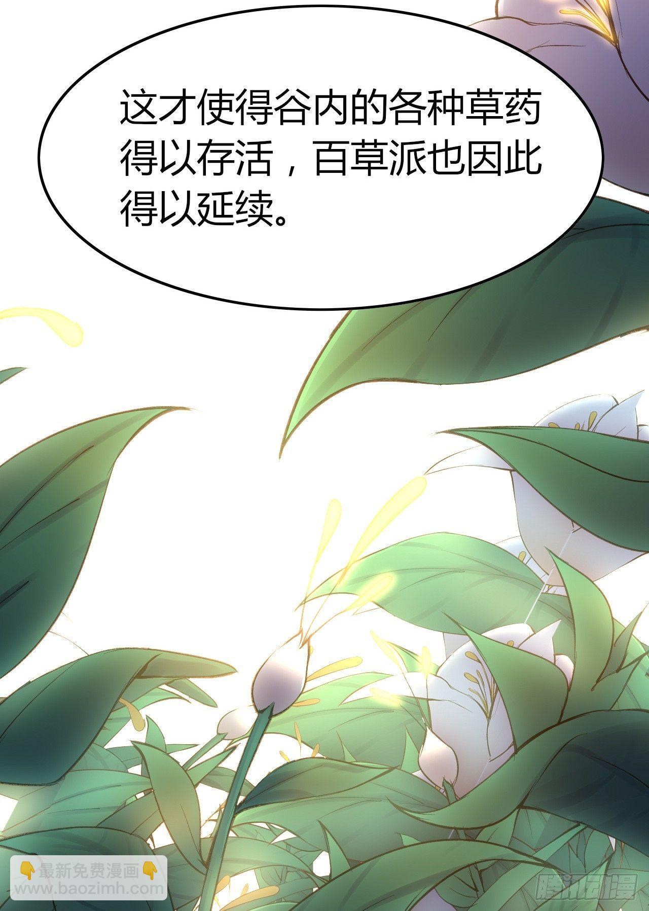 我的後宮靠抽卡 - 8-新仇舊怨(2/3) - 5