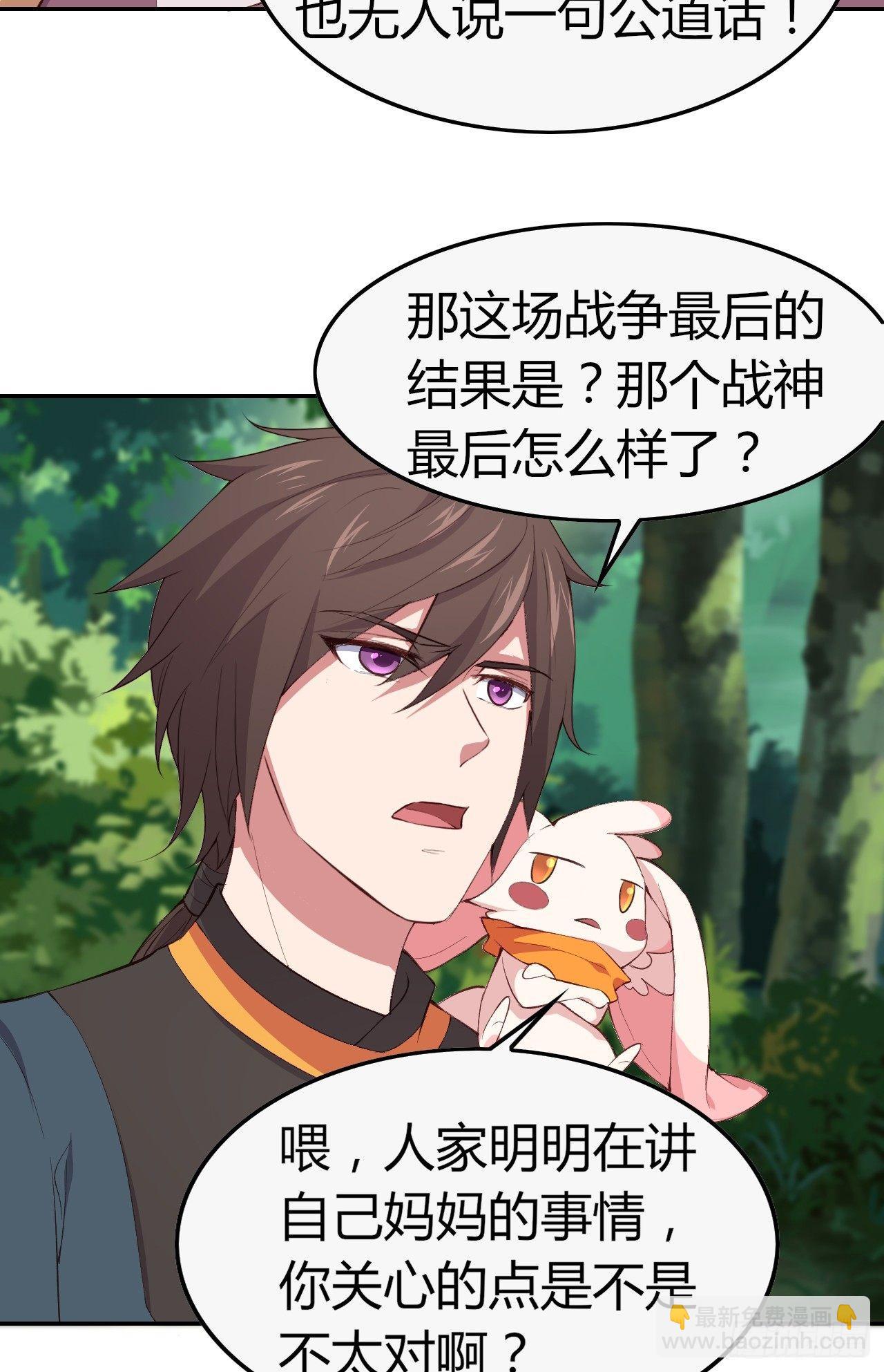 我的後宮靠抽卡 - 8-新仇舊怨(2/3) - 1