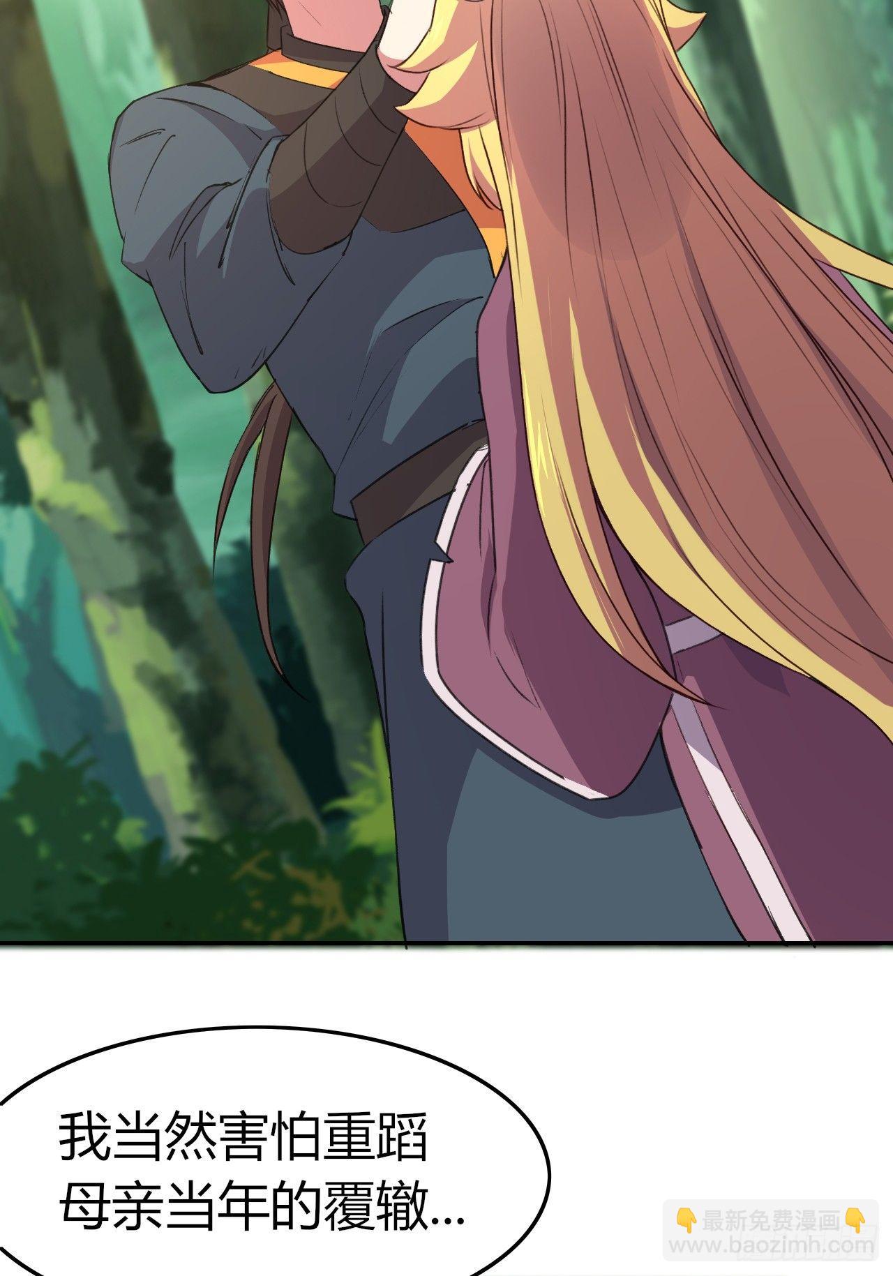 我的後宮靠抽卡 - 8-新仇舊怨(2/3) - 7