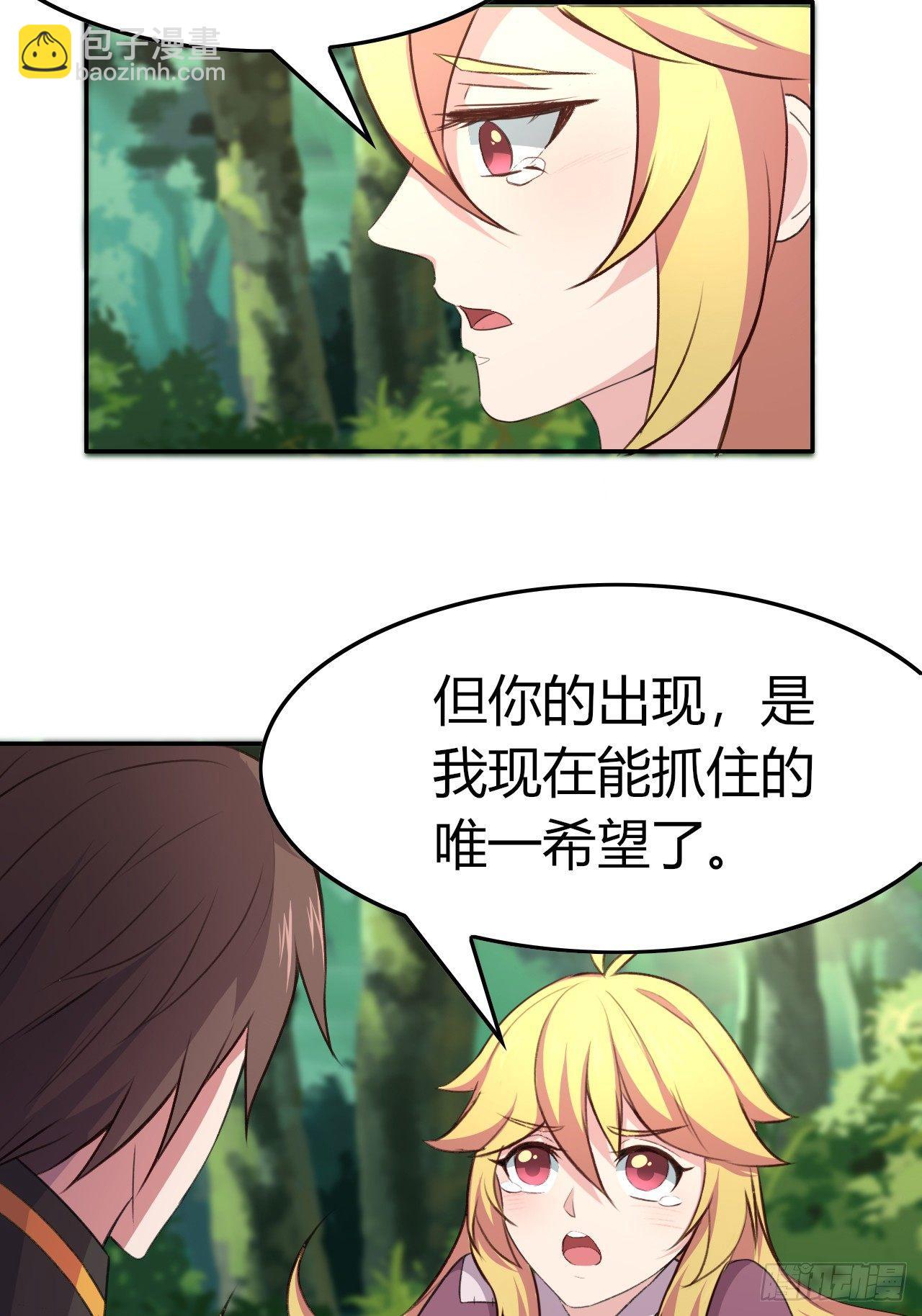 我的後宮靠抽卡 - 8-新仇舊怨(2/3) - 8