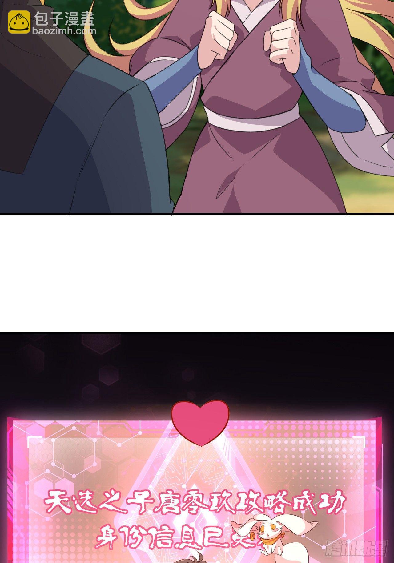 我的後宮靠抽卡 - 8-新仇舊怨(2/3) - 1