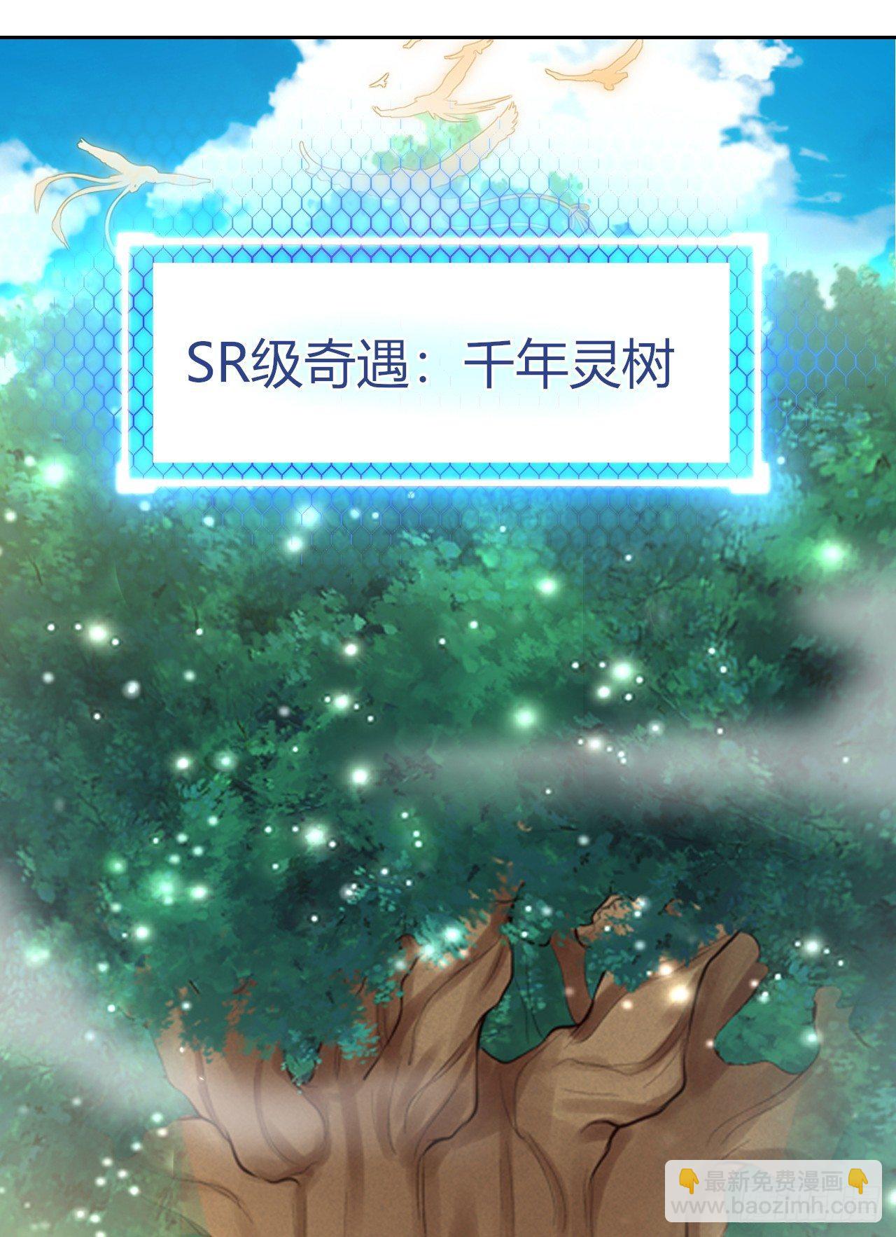 我的後宮靠抽卡 - 8-新仇舊怨(2/3) - 6