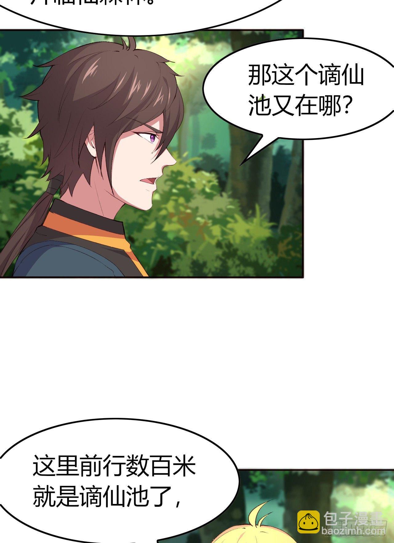 我的後宮靠抽卡 - 8-新仇舊怨(2/3) - 3