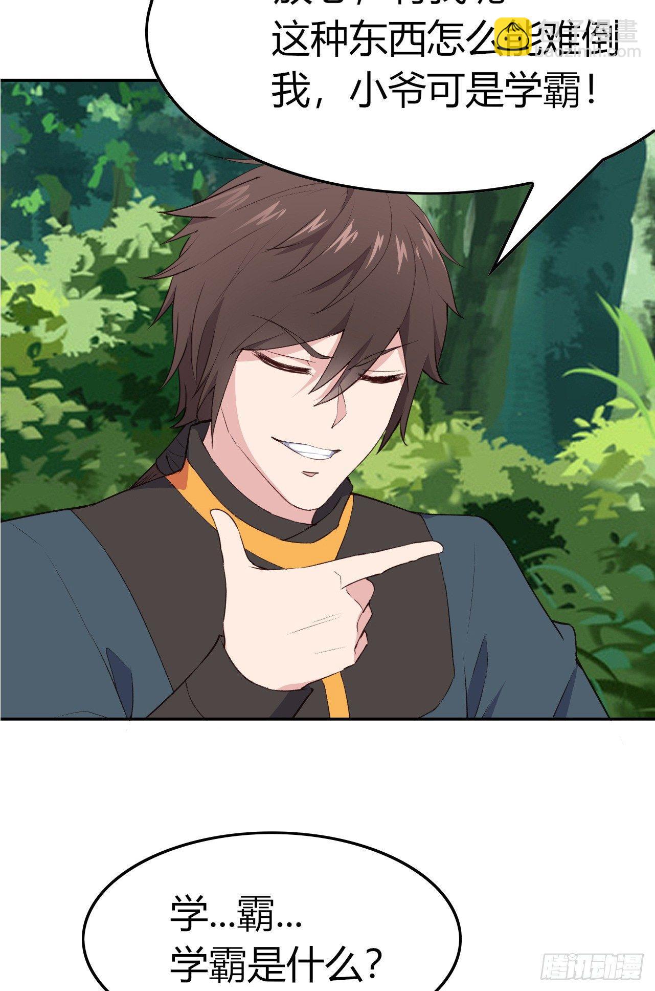 我的後宮靠抽卡 - 8-新仇舊怨(2/3) - 8