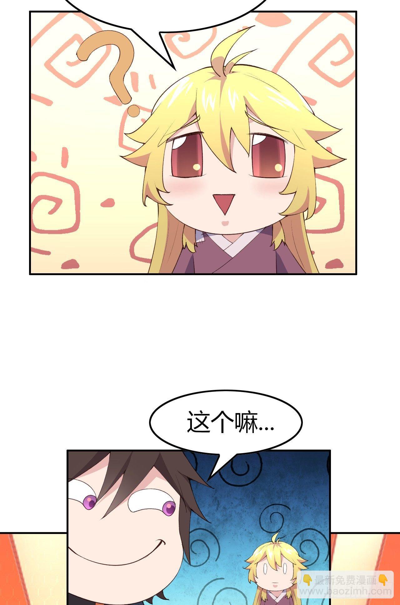 我的後宮靠抽卡 - 8-新仇舊怨(2/3) - 1