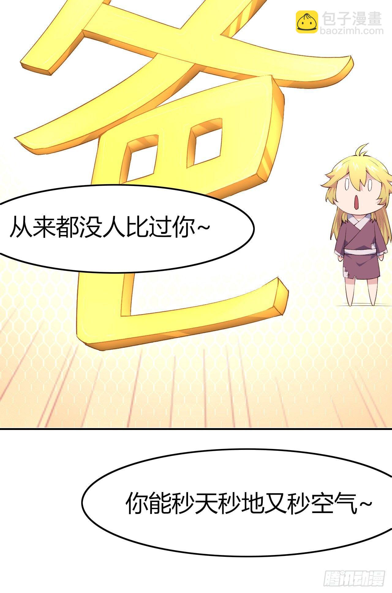 我的後宮靠抽卡 - 8-新仇舊怨(2/3) - 3