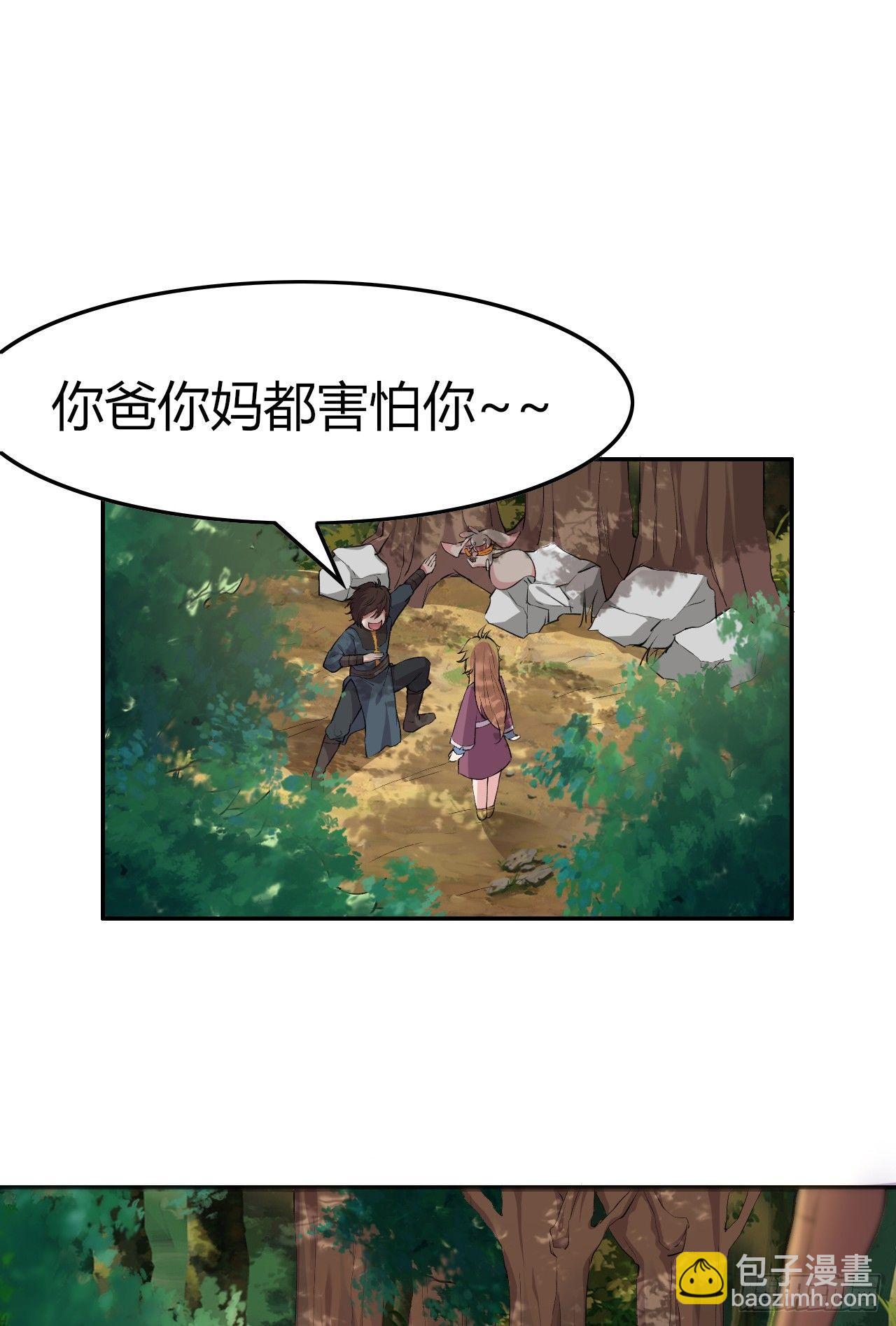 我的後宮靠抽卡 - 8-新仇舊怨(2/3) - 4