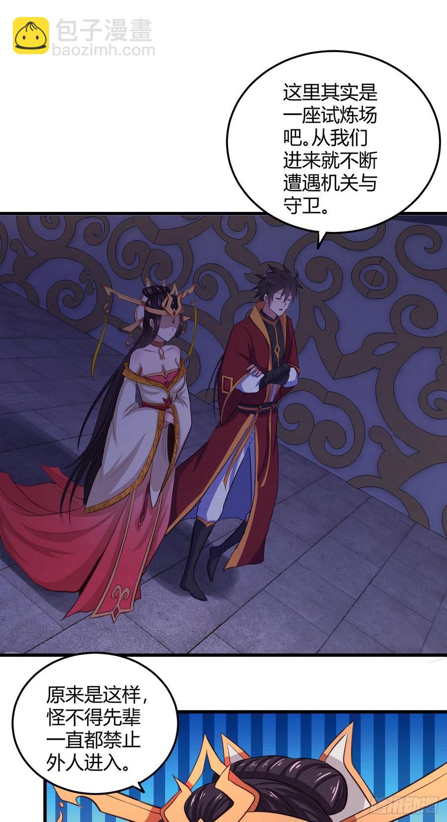 我的後宮靠抽卡 - 80-最強守衛 - 1