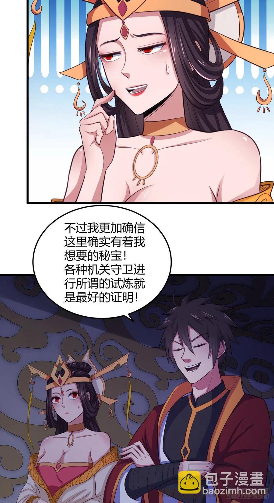 我的後宮靠抽卡 - 80-最強守衛 - 2