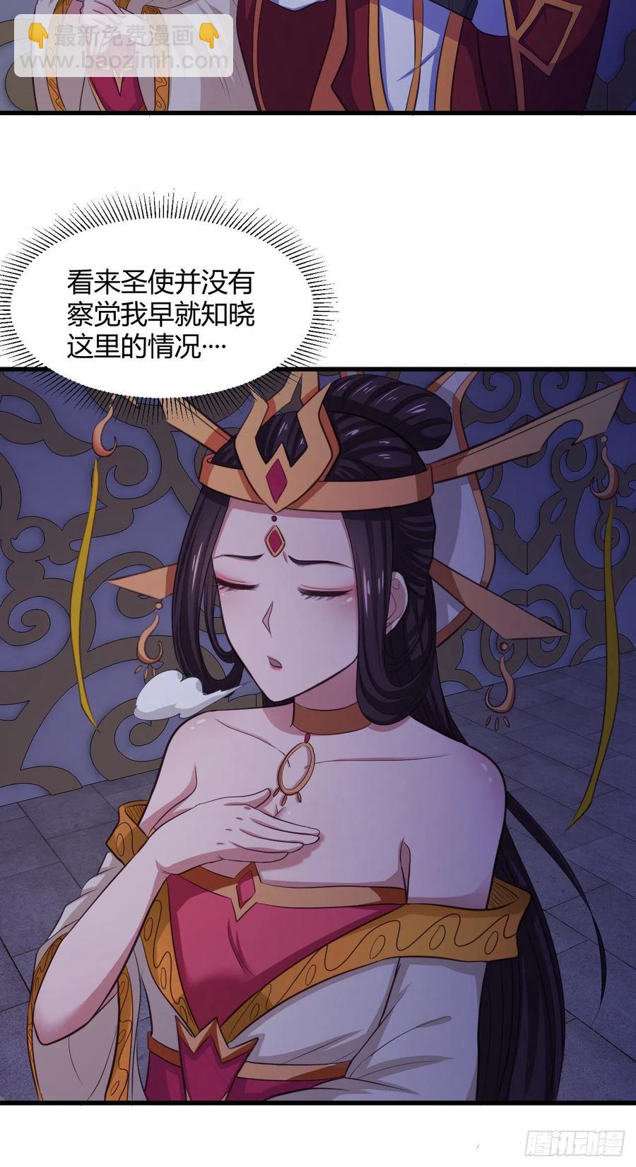 我的後宮靠抽卡 - 80-最強守衛 - 3