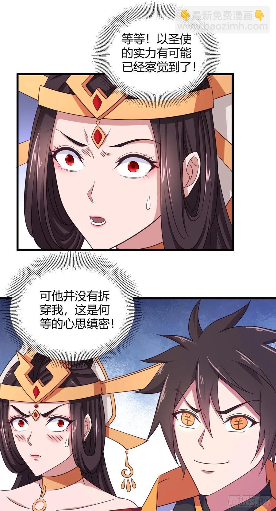 我的後宮靠抽卡 - 80-最強守衛 - 4