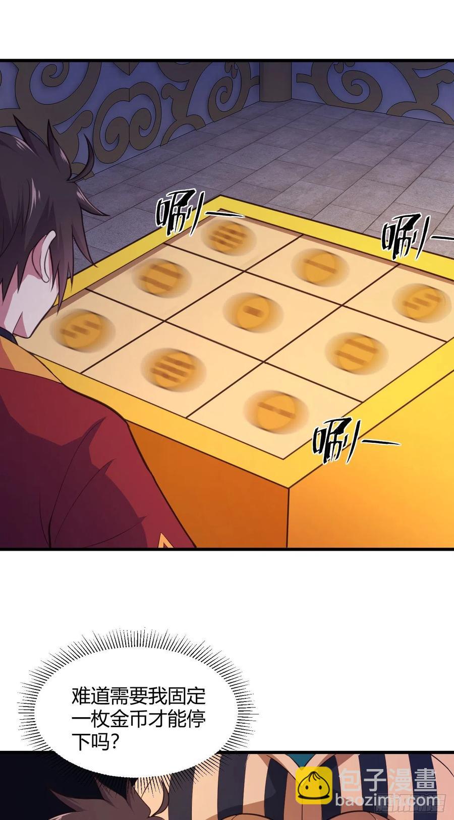 我的後宮靠抽卡 - 80-最強守衛 - 2