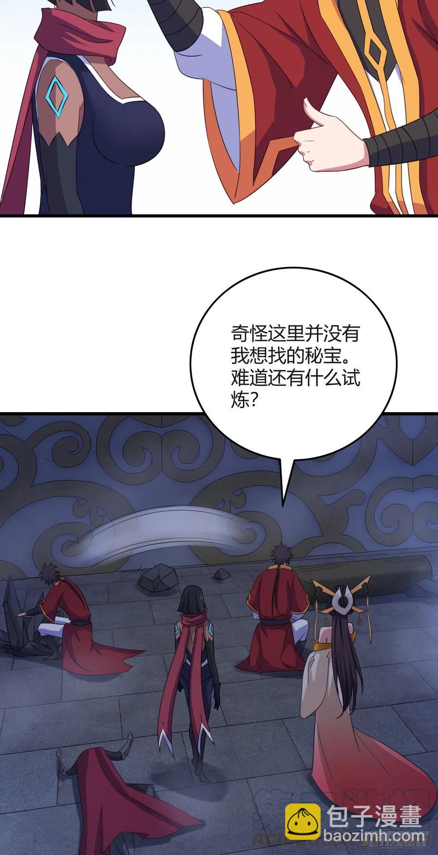 我的後宮靠抽卡 - 80-最強守衛 - 7