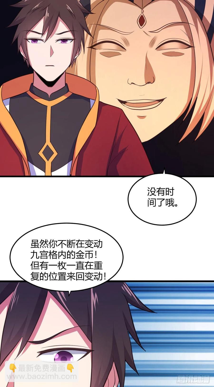 我的後宮靠抽卡 - 80-最強守衛 - 3